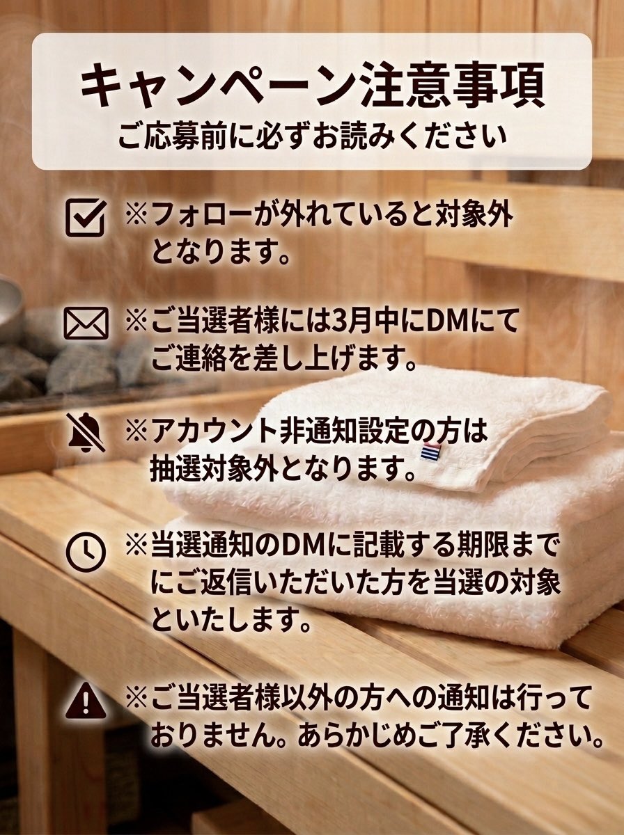 愛媛県サウナ協会 tweet media