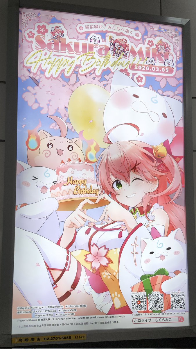 lolipop_wcat's tweet photo. お誕生日おめでとう みこち~
#桜前線みこちへ #Project_35 https://t.co/dqf70OCUGn