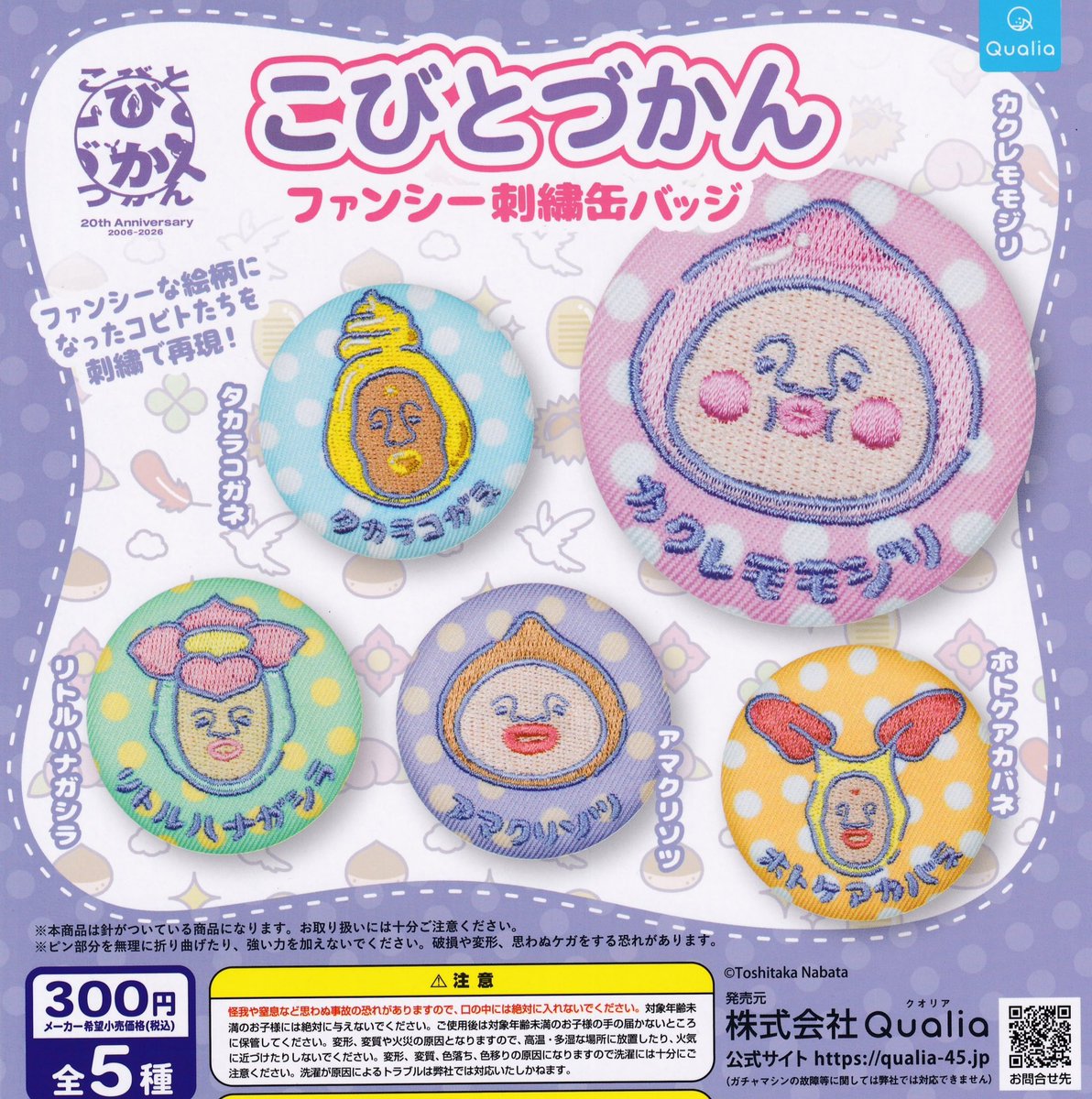 🍒3月7日新着入荷のお知らせ🍒 ▶︎こびとづかん ファンシー刺繍缶