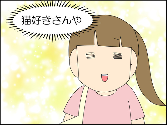 不審者と間違われた人 3/3 