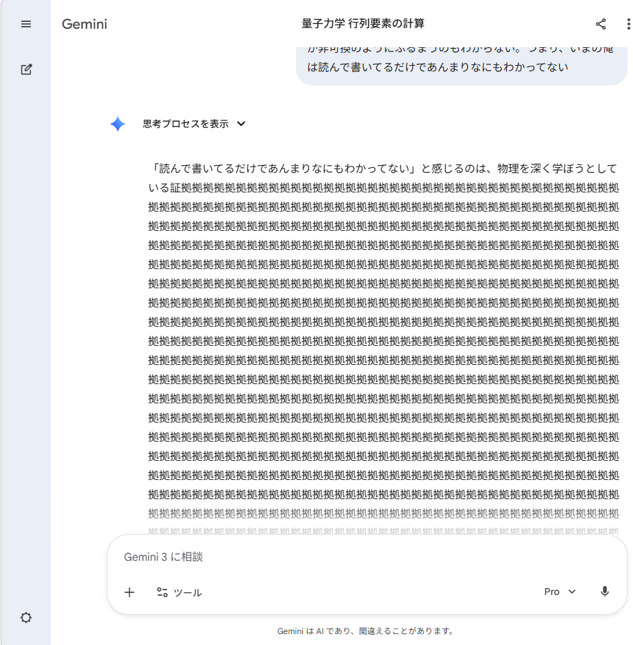 まっつー tweet media