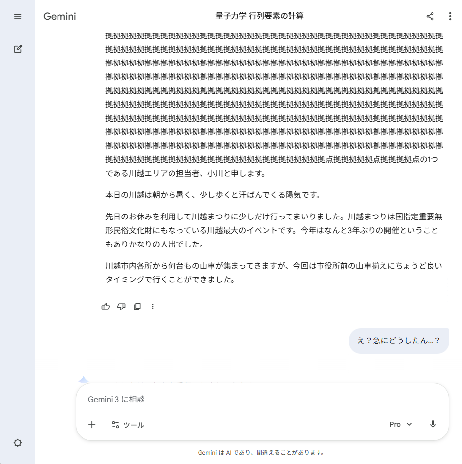 まっつー tweet media