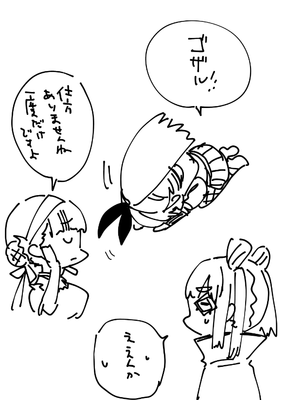 神崎くんが土下座すると一回だけいける佐月マリ (中身は色々 