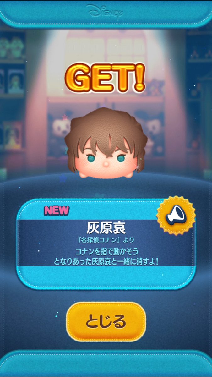 当てれた〜〜〜！！！！コインギリギリだった！！