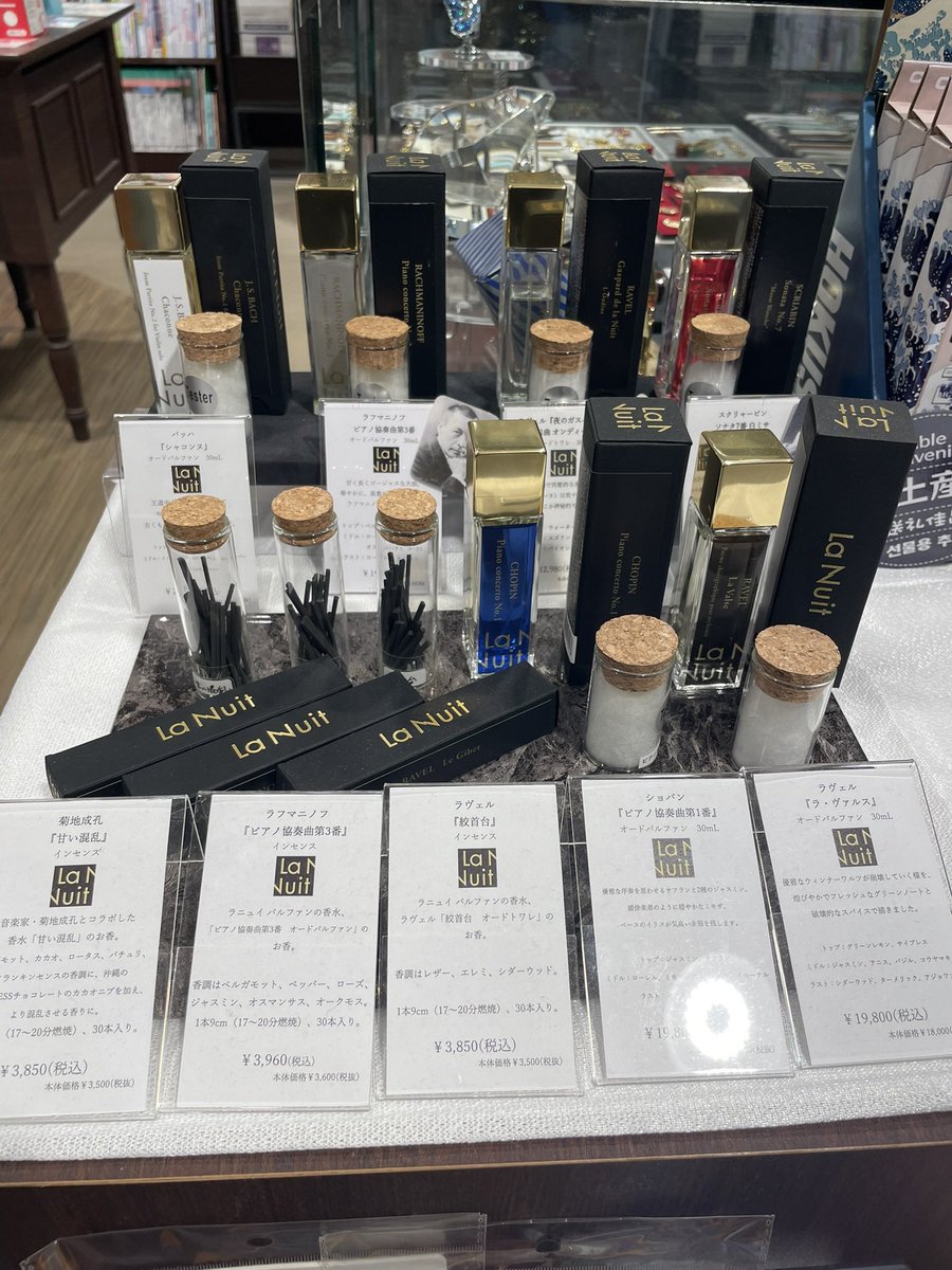 La Nuit musique tweet media