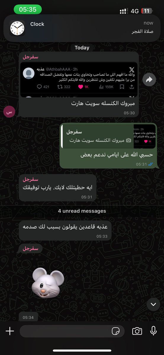 عذبه tweet media