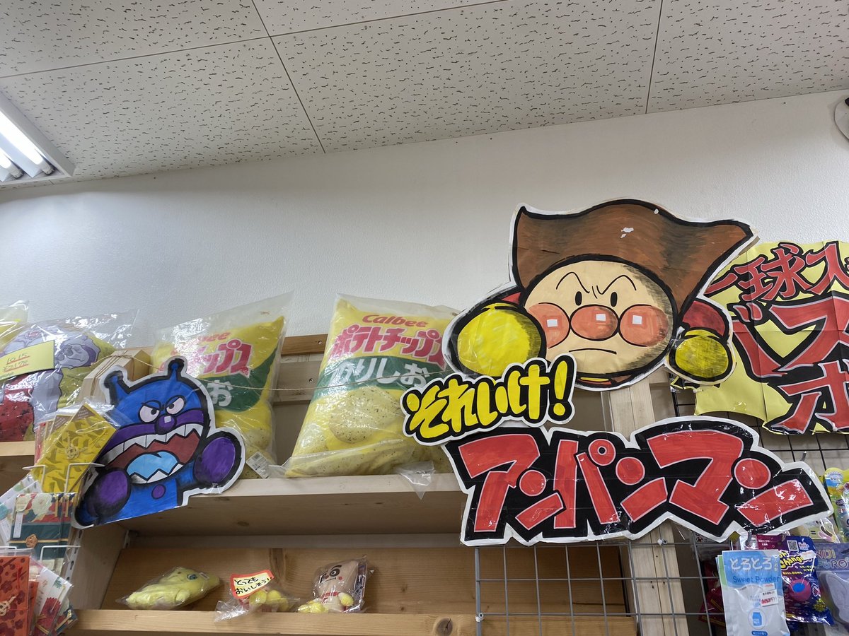 yul_wool_maki's tweet photo. ( '-'(⚈ ̍̑⚈͜ ̍̑⚈)  )ｱﾝﾊﾟﾝﾁ
 #ヴィレヴァンイオン戸畑
 #P1グランプリ https://t.co/TgDpdtHU8t