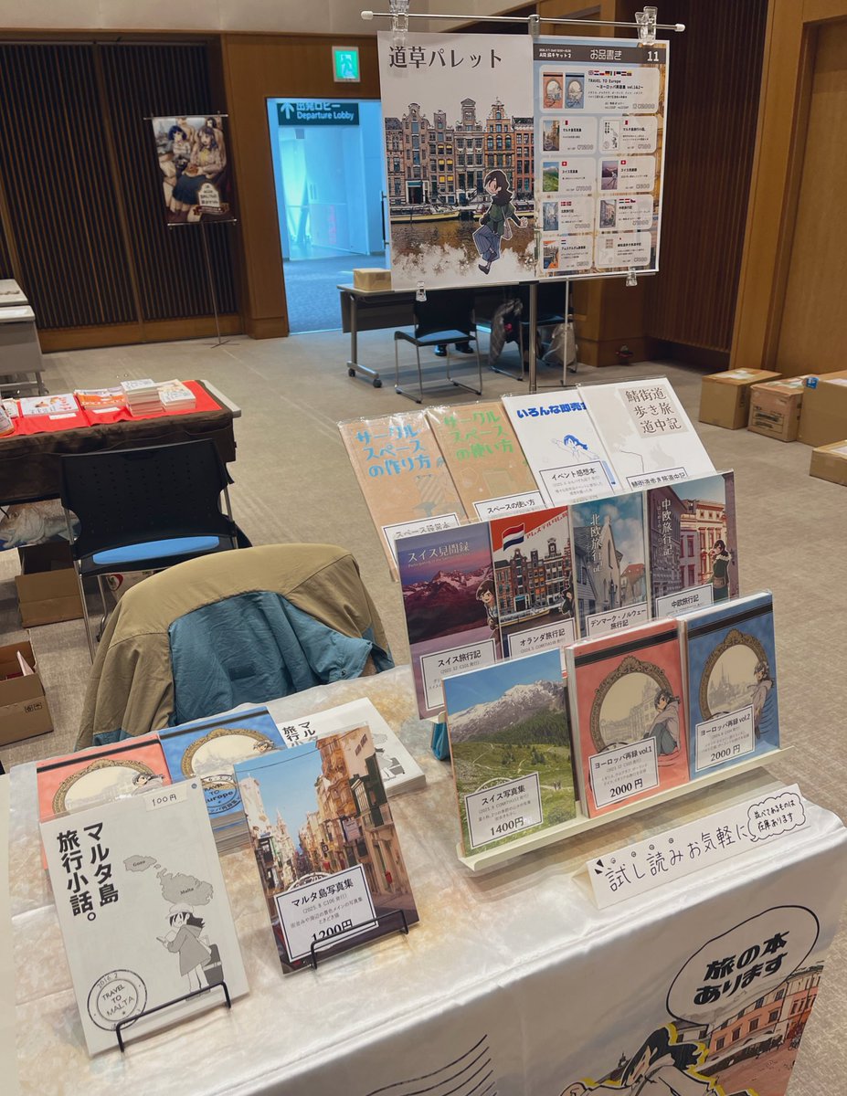 道草パレット tweet media