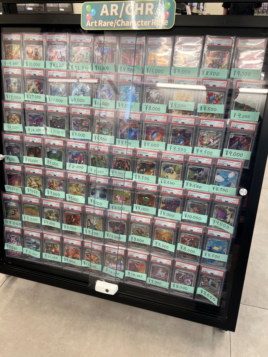 トレカル PSA10販売情報✨ 現在販売中のPSA鑑定品コーナーです