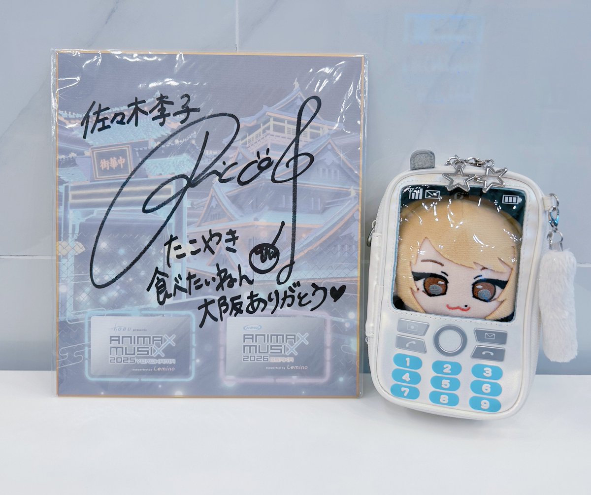 りこちのサイン色紙が当たりました…！🥲✨ 本当に嬉しいです‼︎ 大切に