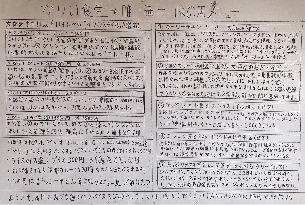 satocoma（かりい食堂） tweet media