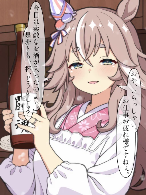 #これを見た人は推しのウマ娘を貼れ アキュートサン...アキュートサン...