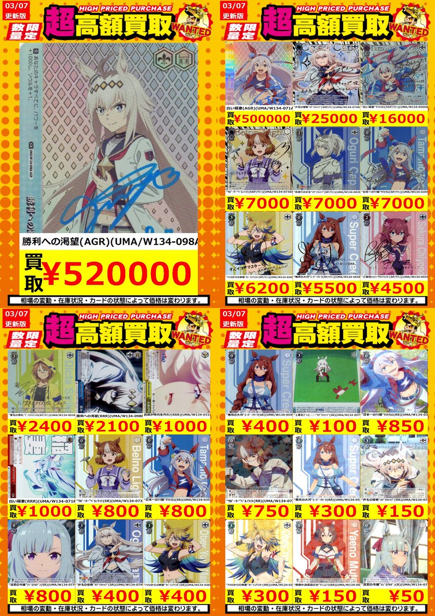 竜星の嵐【高松店】 (@gameshoparashi) / Posts / X
