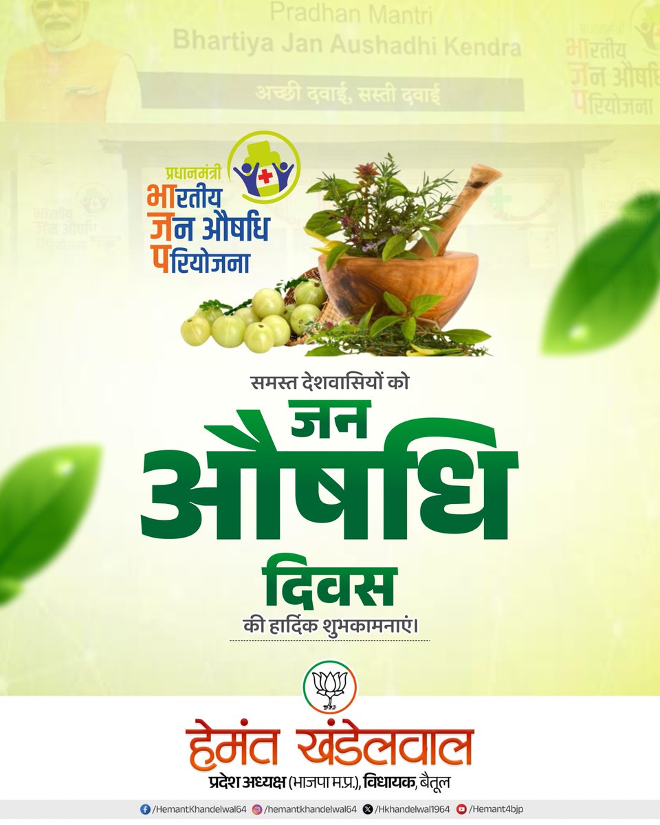 Hemant Khandelwal tweet media