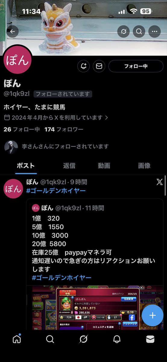 アンモチ tweet media