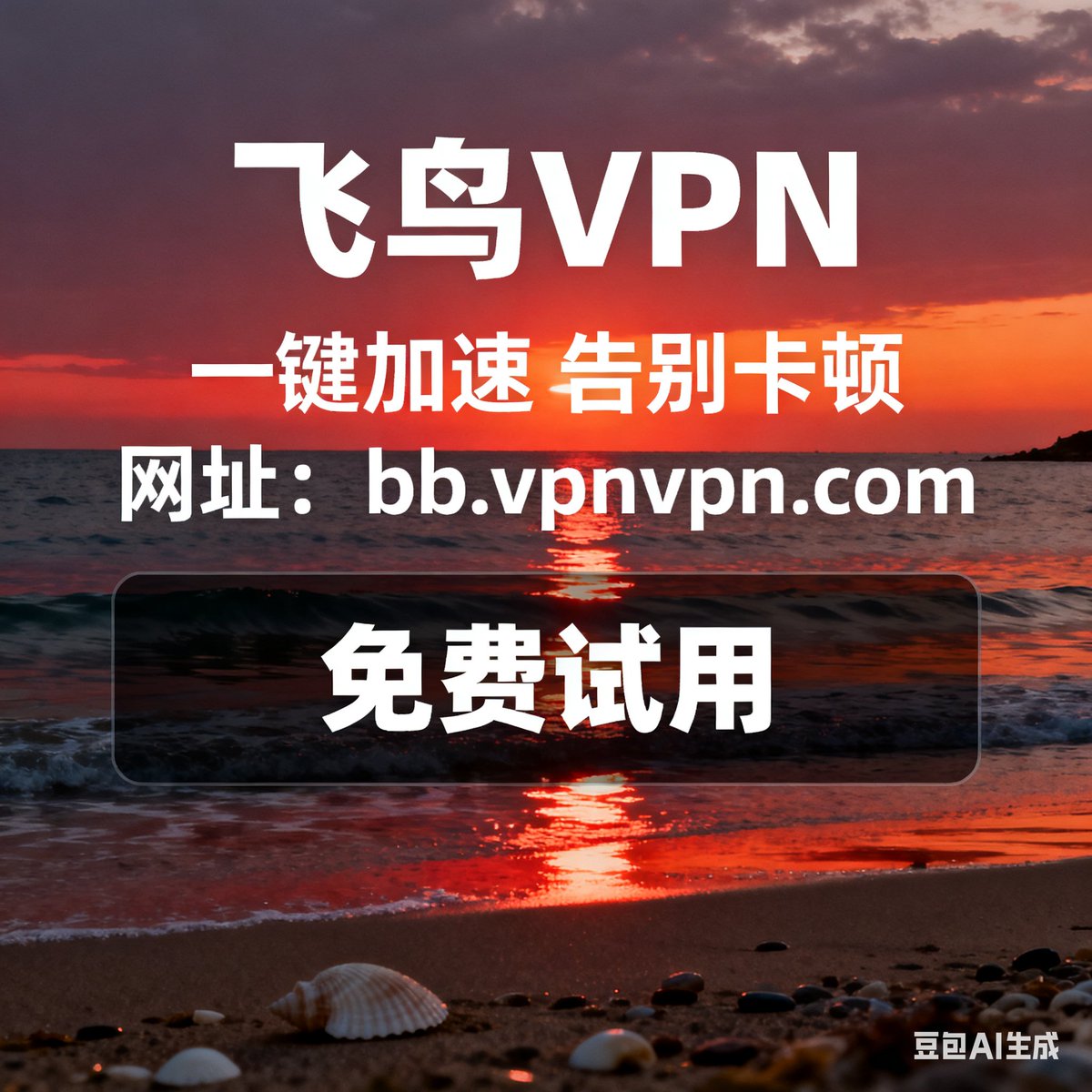 F21_vpn's tweet photo. VPN加速器 推荐            

 点击获取： https://t.co/y0F1KwK30E

科学上网  小火箭 翻墙 https://t.co/1EGDg3vnQI