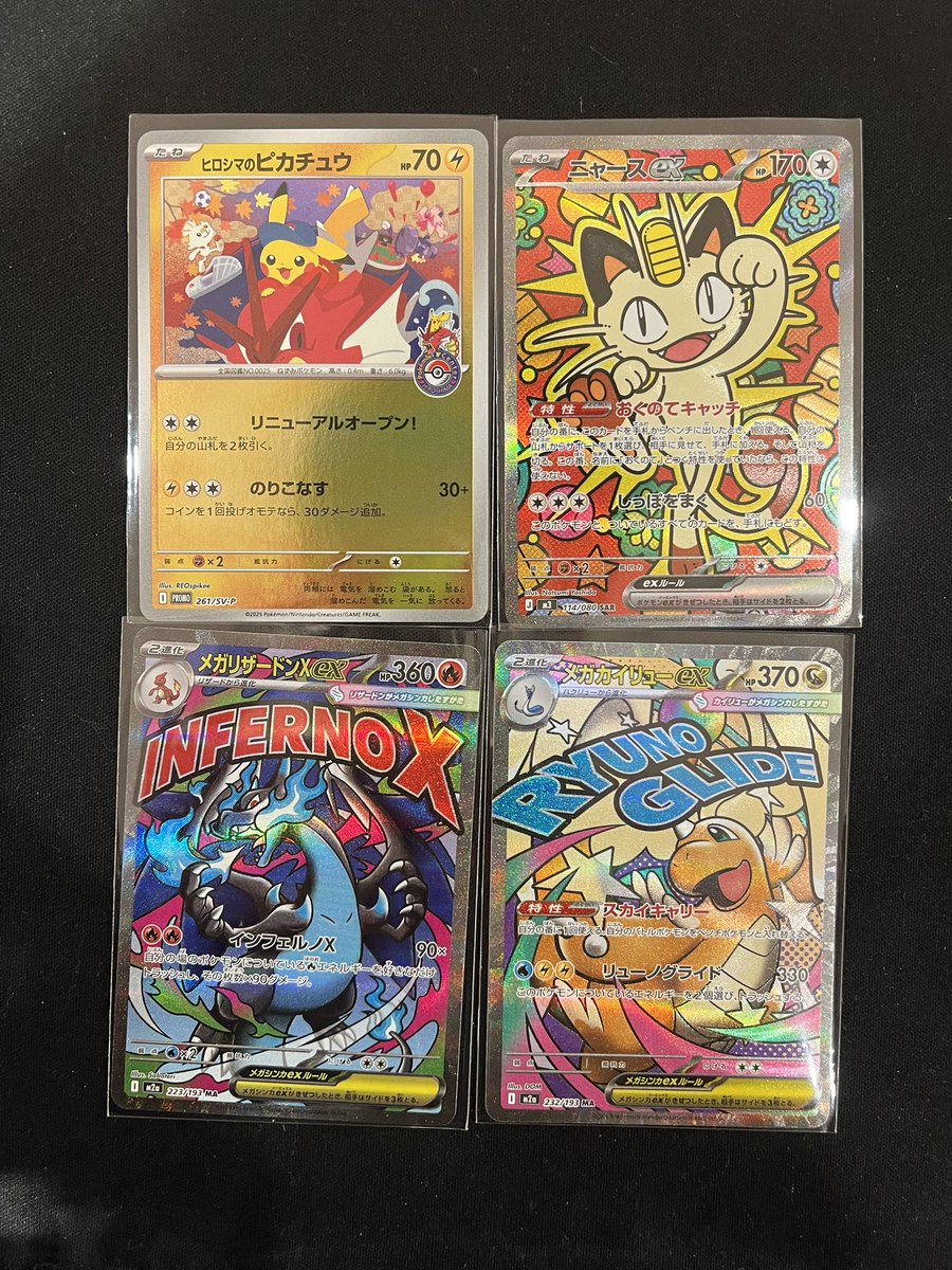 こちらのカード買取させていただきました❗️ ✓ヒロシマのピカチュウ