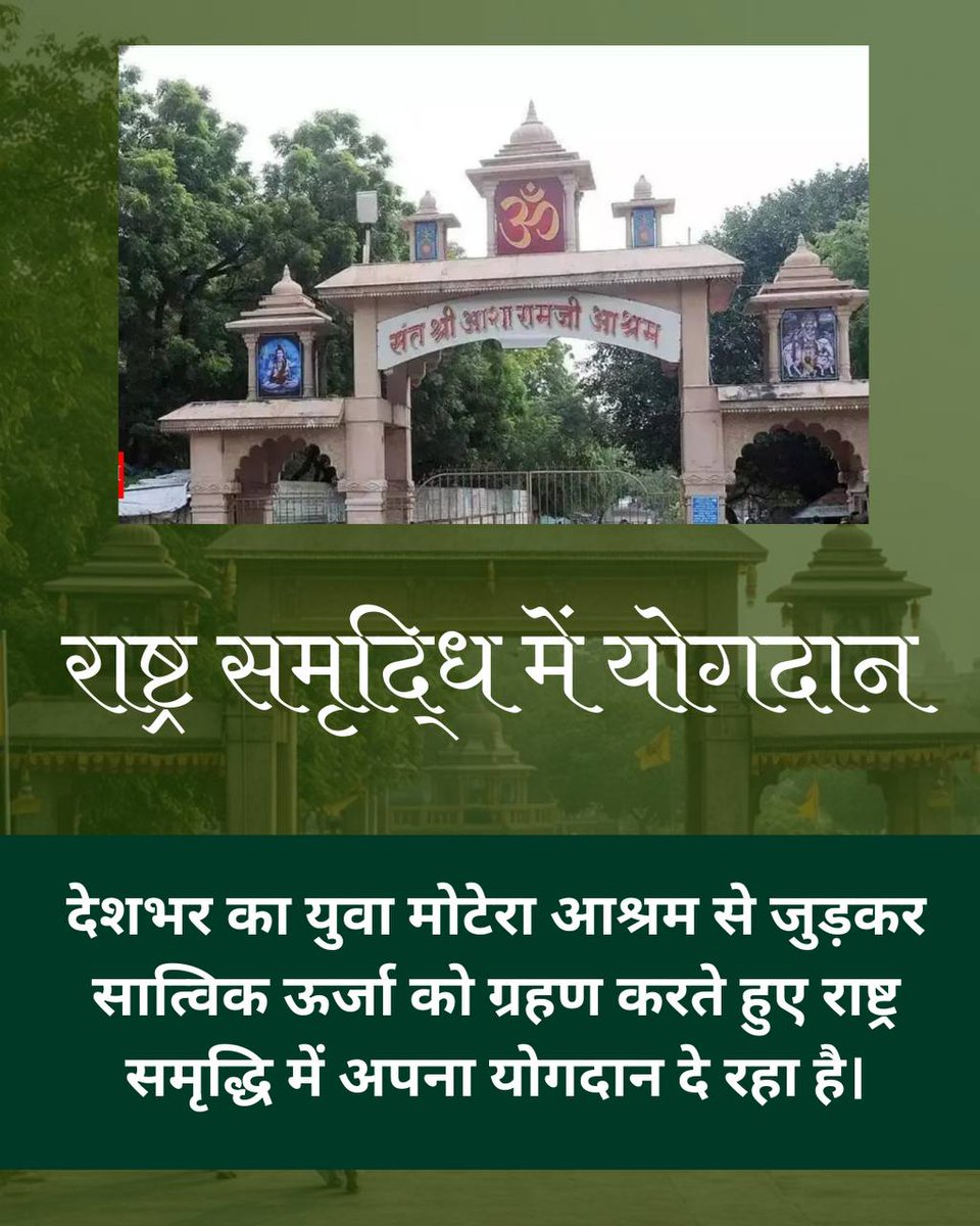 <a href="/ShreyaG00687243/">Shreya</a> <a href="/YssSpeaks/">Young India Speaks</a> #SaveAsharamjiAshram
Sant Shri Asharam Ji bapu द्वारा 
Yuva Sewa Sangh का गठन किया गया है जो पूरे भारत में घूम कर लोगों को नशे से होने वाली हानियों से अवगत कराता है तथा
Vyasan Mukt Bharat का सपना पूरा कर रहा है।
Rashtra Nirman