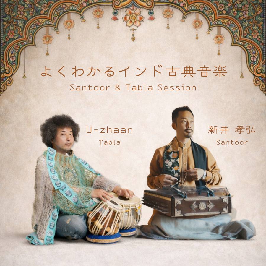 cafemikanbaco's tweet photo. サラヤシキ企画【よくわかるインド古典音楽】ミカンバコのキチュリ付きチケットは残り13枚🍛。ライブ鑑賞のみのチケットはもう少し枠こざいます！ご予約はサラヤシキのホームページよりご予約いただけます〜たくさんのご予約お待ちしております〜☺️🥁
→https://t.co/uVi7HogDRs https://t.co/Kf9aDXOZhu