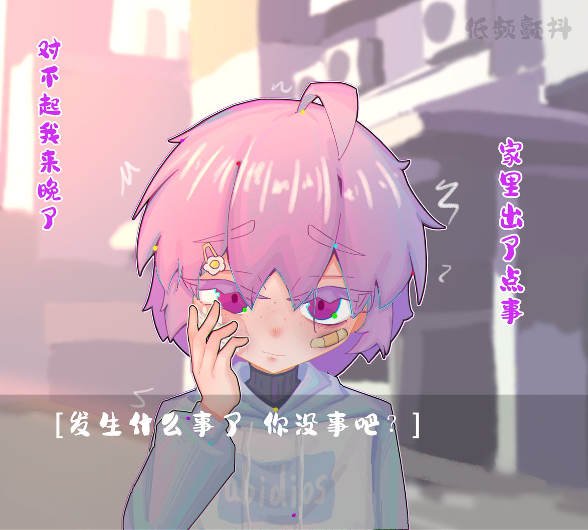 抖频颤低 tweet media