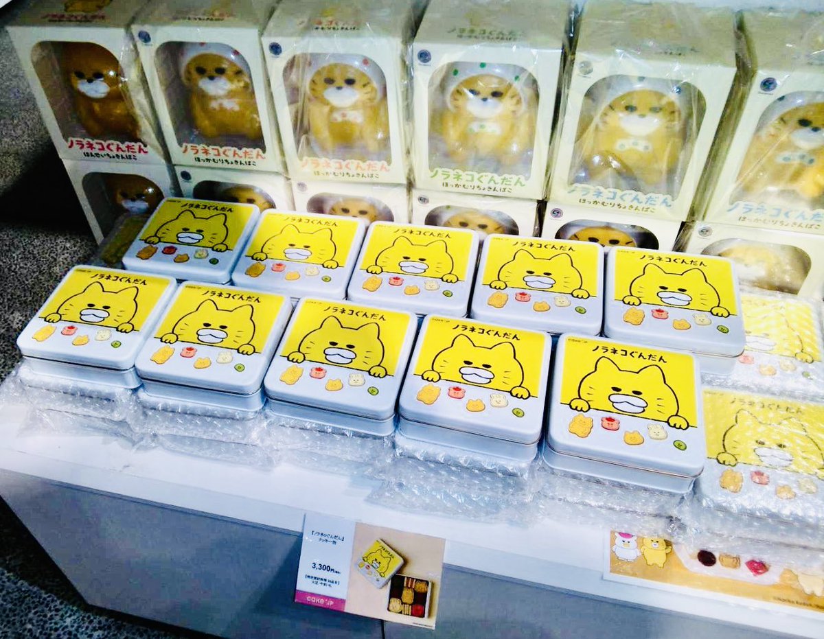 間も無く会期終了！ /／ 🍜#ノラネコぐんだん POP UP SHOP🍜 🍥26/2/20