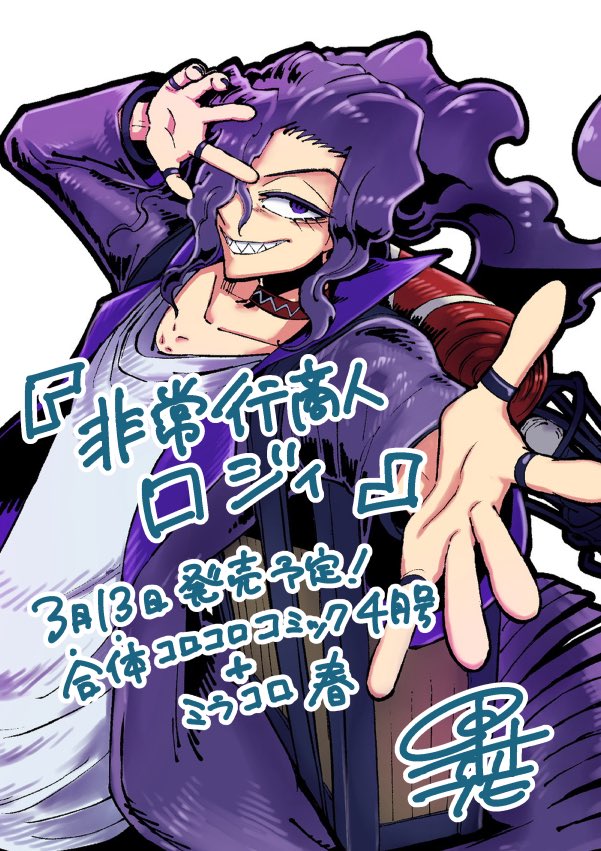 田村光久 tweet media