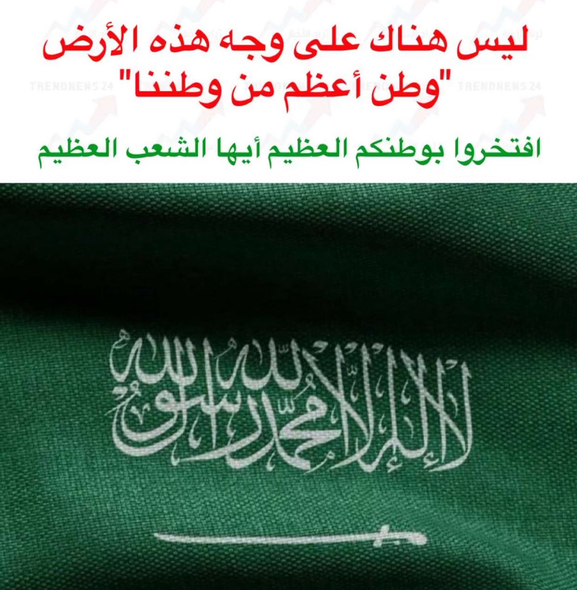 #السعودية_العظمى 
#المملكة_العربية_السعودية 
#وطن_تحرسه_عزائم_الأبطال 
#خادم_الحرمين_الشريفين 
#ولي_العهد_الأمير_محمد_بن_سلمان 
#محمد_بن_سلمان