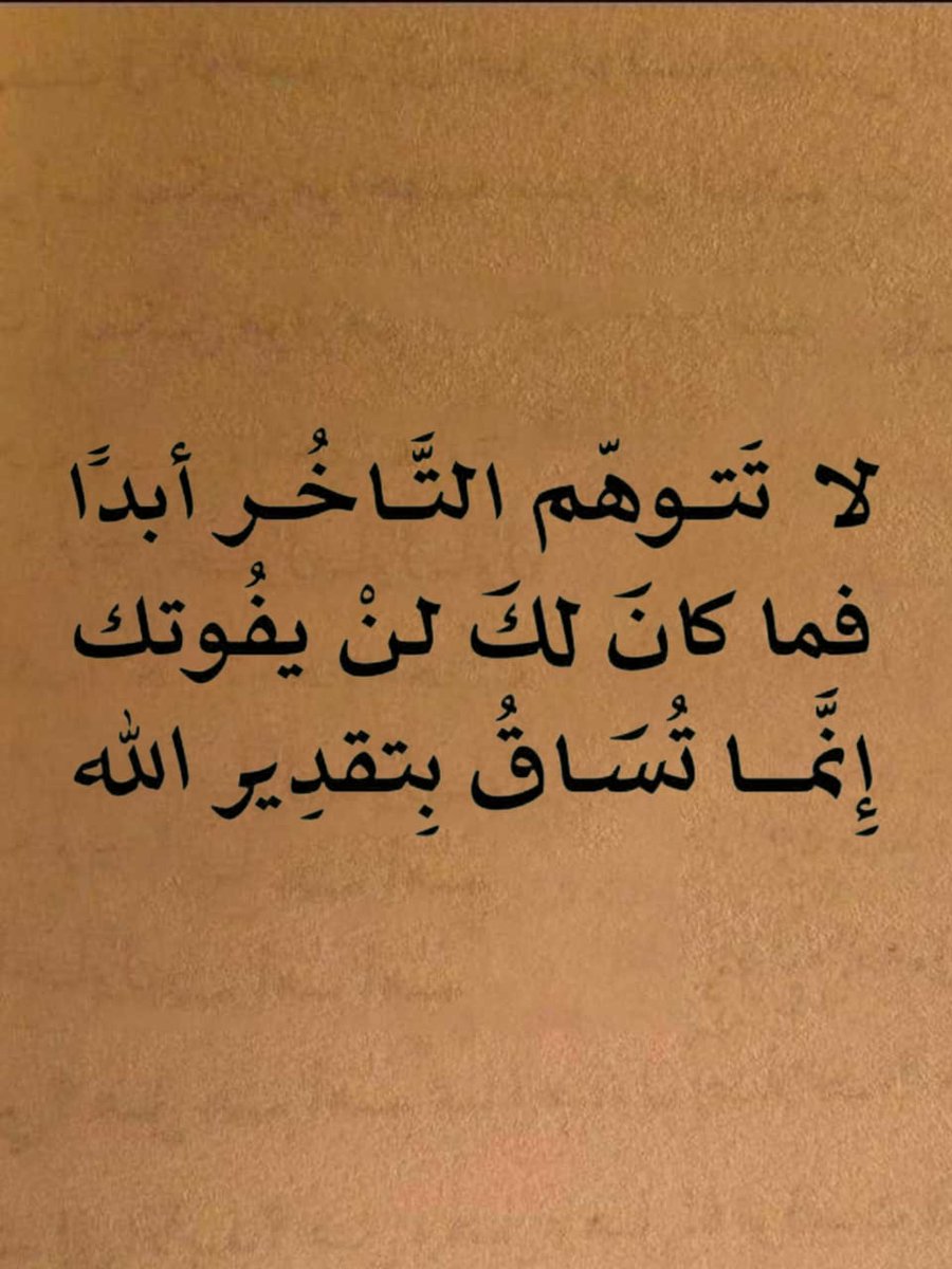 قواعد حياتيه. (@iee11e) on Twitter photo 