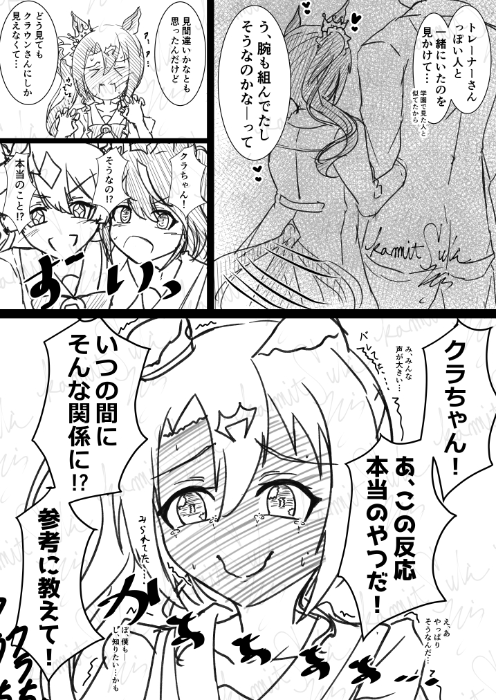 #これを見た人は推しのウマ娘を貼れ 
推しのかわいいクラちゃん
かわいいから軽率に赤面させるね 