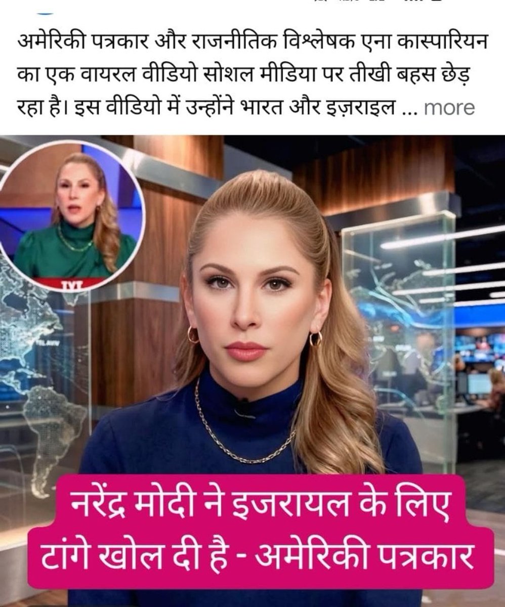 देख लो गोबर भक्तों के पो*पो की किस तरह विदेशी मीडिया मजा ले रही है।

आज तक इतिहास में ऐसा प्रधानमंत्री नहीं हुआ जो इस तरह देश की छवि को खराब किया हो।