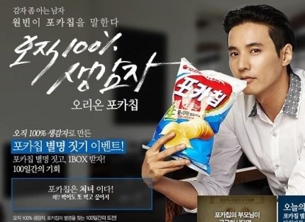 stillfourcats's tweet photo. 🚫오리온🚫
포카칩은 ‘처녀’이다? https://t.co/gLokX2Z6gN