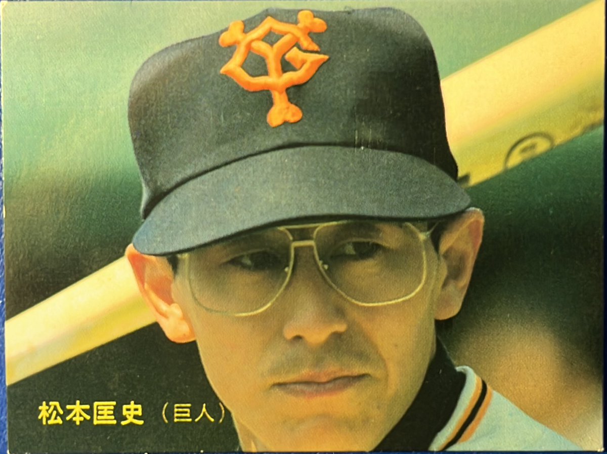 1987 No.152 松本匡史(巨人) #プロ野球チップス