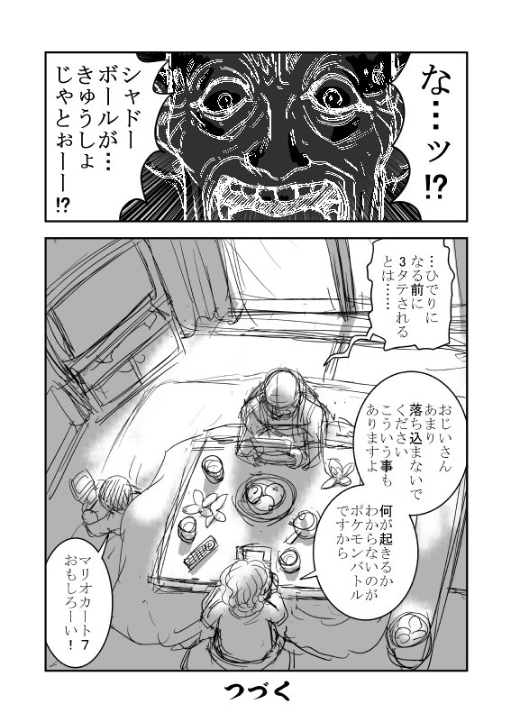 なごポケ、読んでくださっててありがとうございます!
画像はBWで夢特性(とかつて呼ばれていた隠れ特性)が対戦環境に出てきたころの気に入ってる回。
今やかなり環境も変わってしまいましたが、楽しかったです😊 