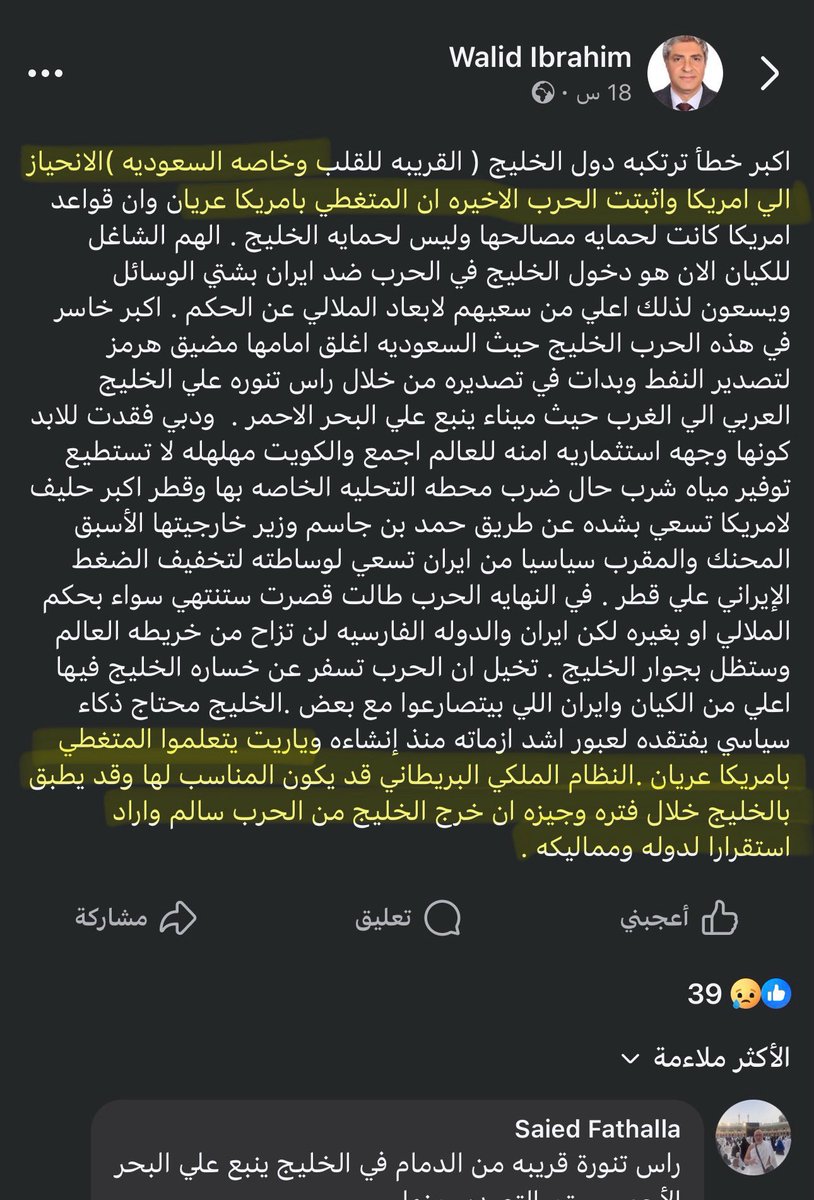 صالح الحربي¬ tweet media