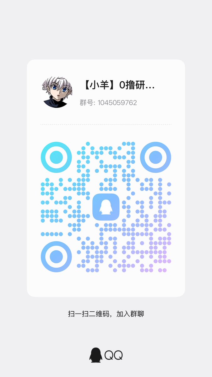 小羊ovo 🌶️ tweet media