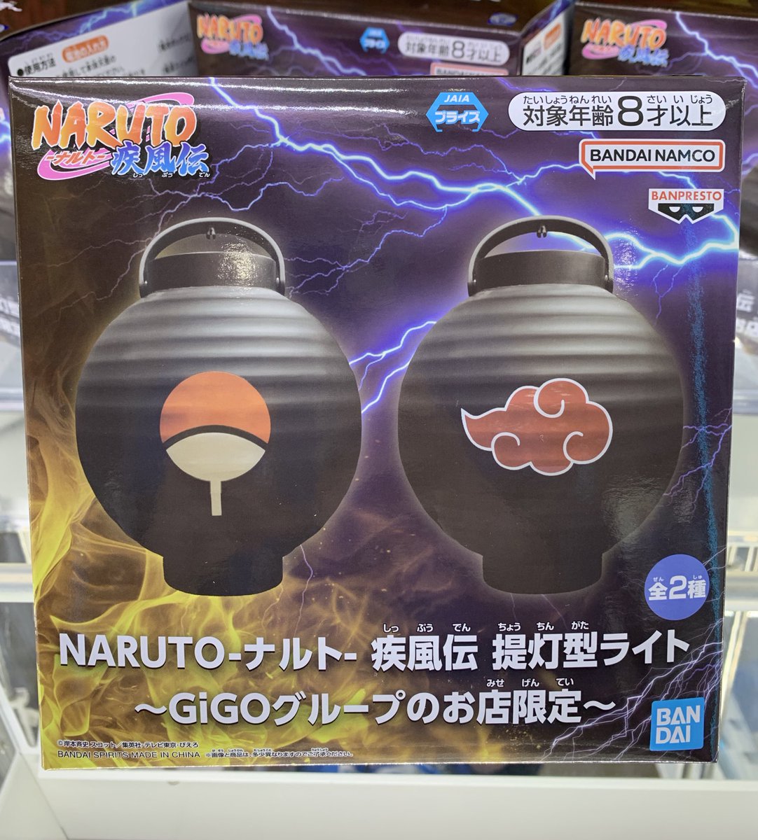 🌟景品情報🌟 NARUTO－ナルト－ 疾風伝 提灯型ライト～GiGO