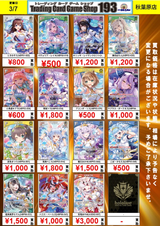百鬼あやめ 4コン ホロドリPRパック vol.1 ホロライブEXPO2026 P 百鬼あやめ(パラレル/ホロドリPRパック vol.1) 販売 | hSD01～hSD10