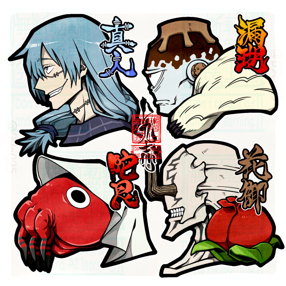 この軽薄・短気・純真・穏和で構成された特徴が全く被らん呪霊家族が好きすぎる