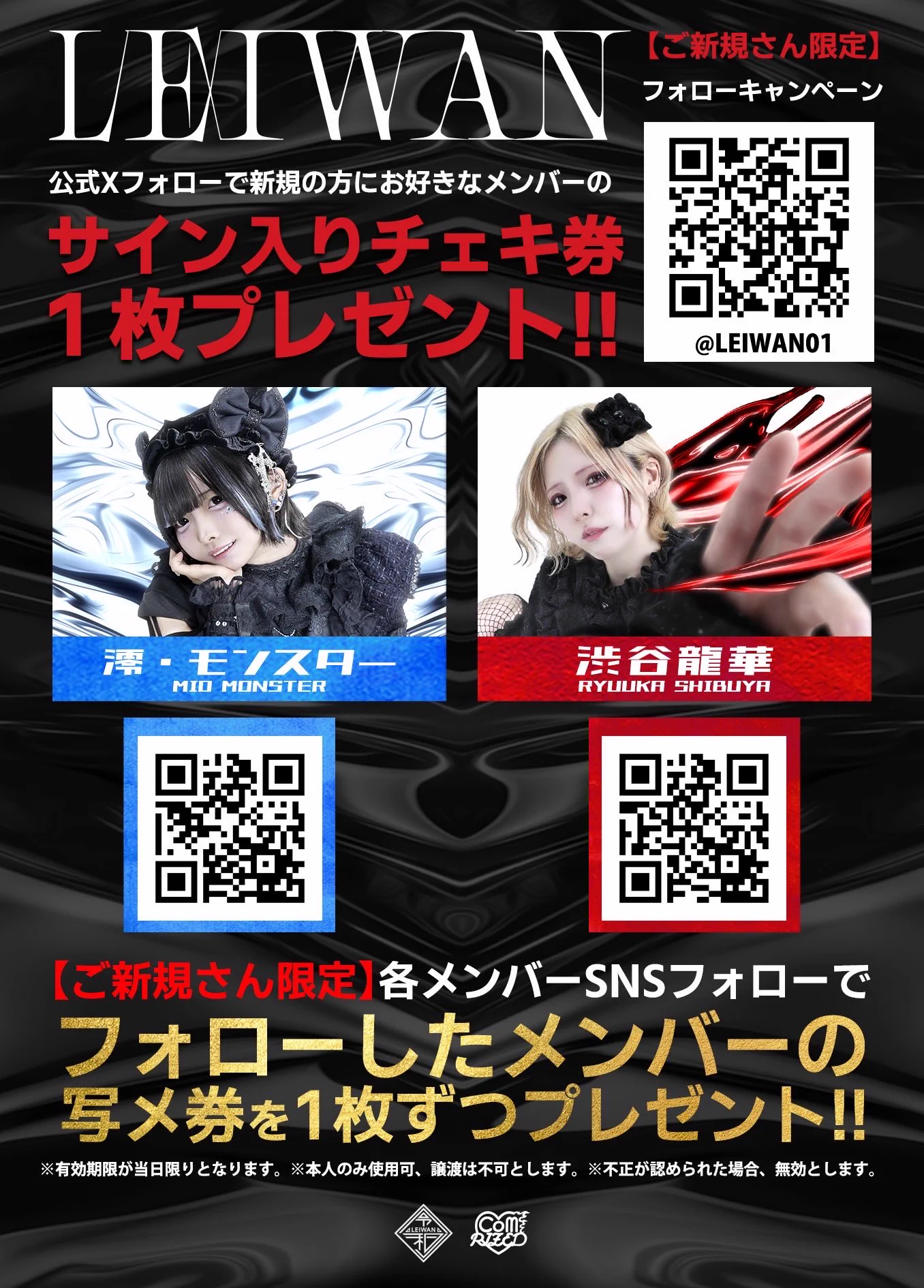 LEIWAN【公式】 on X: 