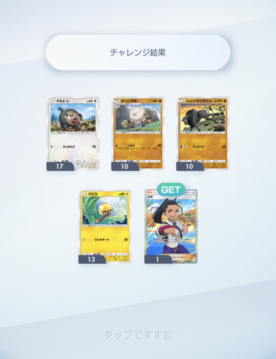 Solutei_R's tweet photo. ありがとう😊 https://t.co/fNeVzFHOs4