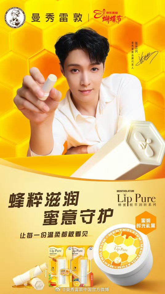 070326 Metholatum Weibo 

<a href="/layzhang/">Lay Zhang</a> for this cute Honey gift box 

#LayZhang #ZhangYixing #อี้ชิง #张艺兴 #Lay #Yixing  #레이 #レイ #장이씽