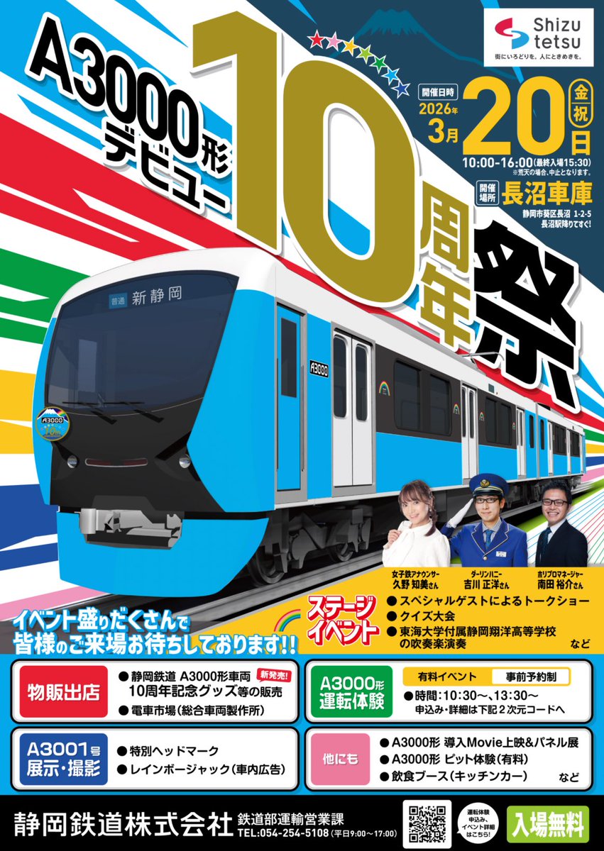 久野知美(女子鉄ｱﾅ) @新刊「近鉄とファン大研究読本」発売中‼︎🙌🏻🚃📖🌸❄️✨ tweet media