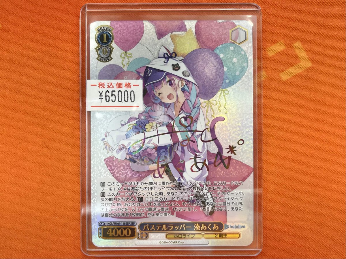 ヴァイスシュヴァルツ #ホロライブ 販売情報】 ✨入荷情報✨ パステル