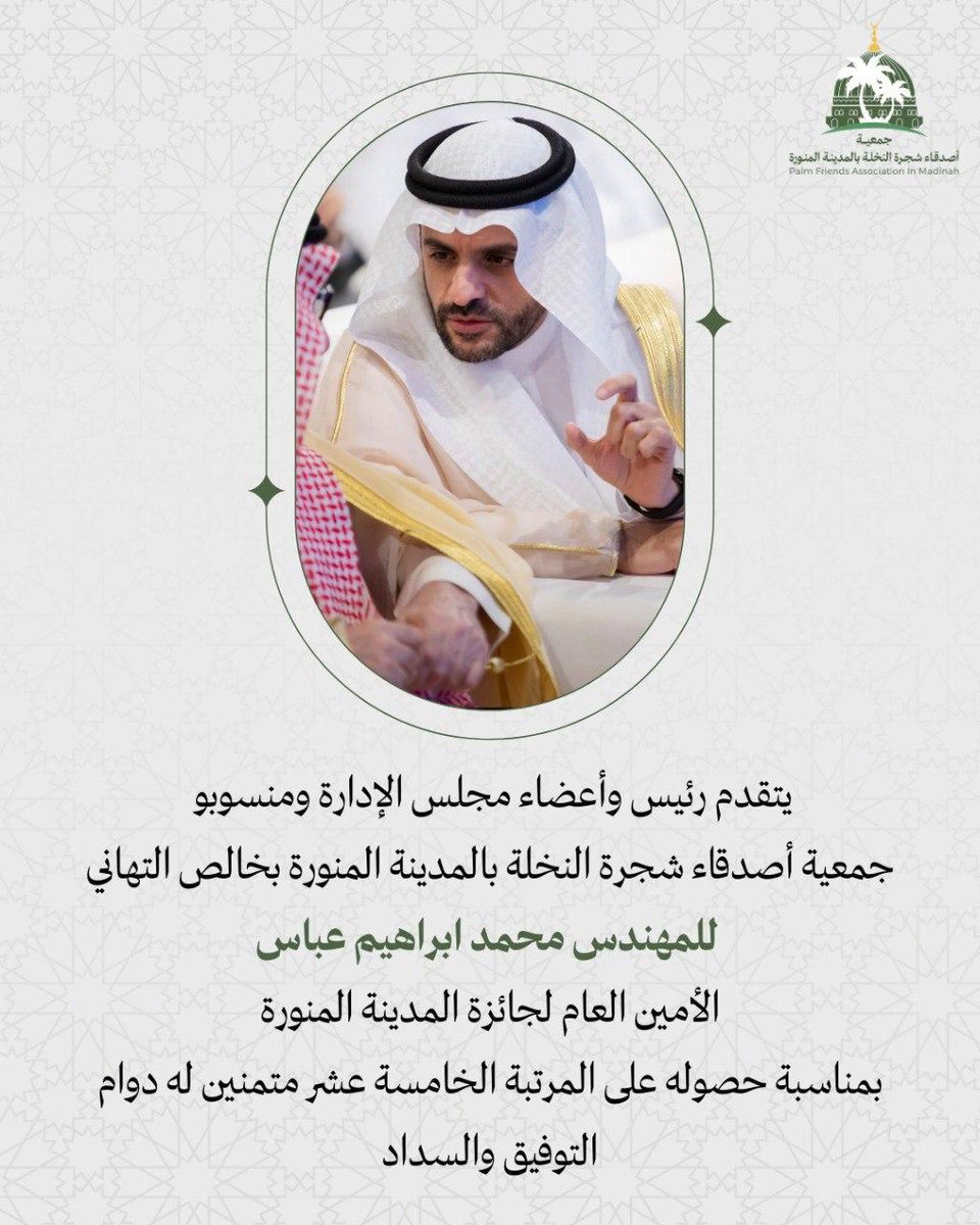 جمعية أصدقاء شجرة النخلة tweet media