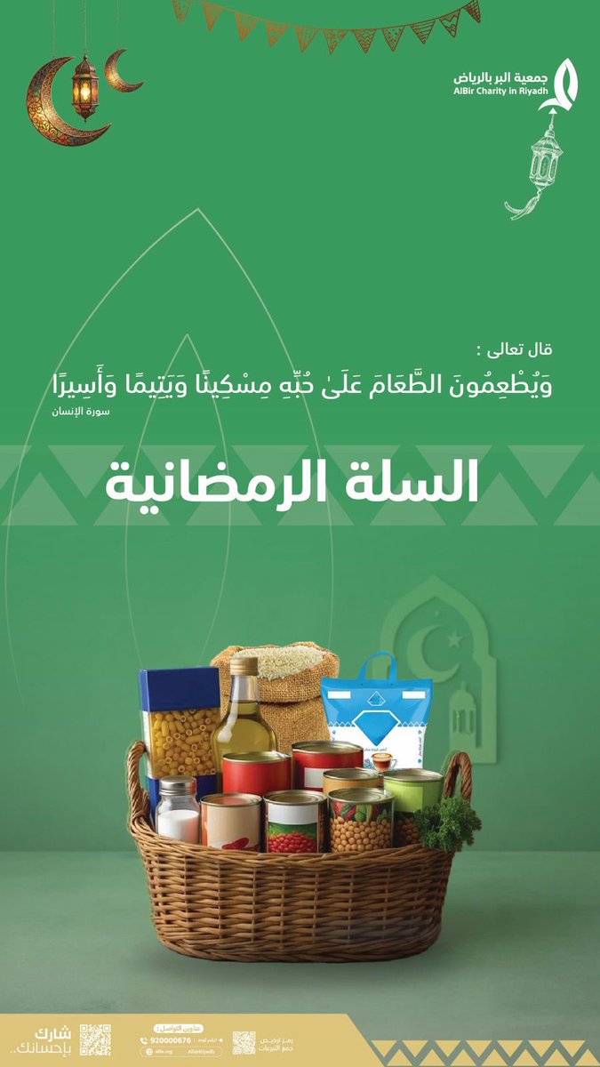 AlbirRiyadh's tweet photo. عطاؤك مفتاح سعادتهم .. 
ومشاركةٌ في أجرِ إفطارهم

https://t.co/dAWkNZzyGu

#بر_الرياض https://t.co/vUTg2KC0zg