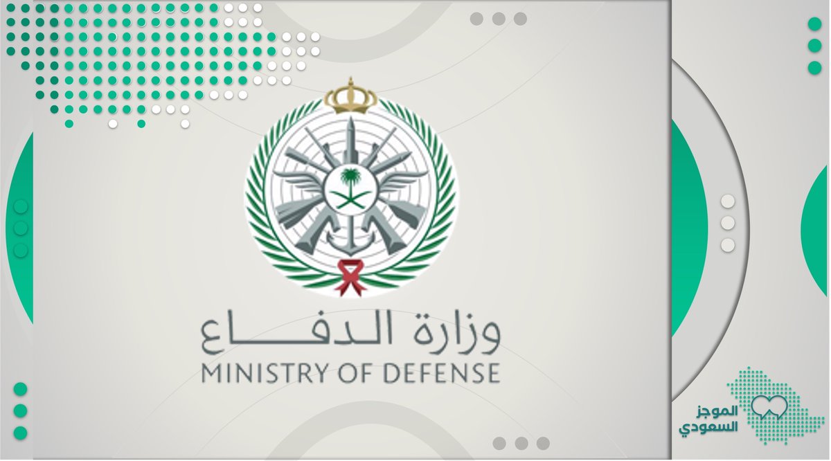 saudistuff's tweet photo. وزارة الدفاع السعودية 🇸🇦 خلال آخر 3 ساعات:

اعتراض و تدمير مسيّرة شرق مدينة الرياض

اعتراض و تدمير مسيّرتين في الربع الخالي متجهة إلى حقل شيبة

اعتراض و تدمير 4 مسيّرات في الربع الخالي متجهة إلى حقل شيبة

اعتراض و تدمير صاروخ باليستي أُطلق باتجاه قاعدة الأمير سلطان الجوية

محاولة هجوم على حقل شيبة و اعتراض و تدمير 6 مسيّرات في الربع الخالي

اعتراض و تدمير 4 مسيّرات في الربع الخالي متجهةٍ لحقل شيبة.

[المتحدث الرسمي لوزارة الدفاع]