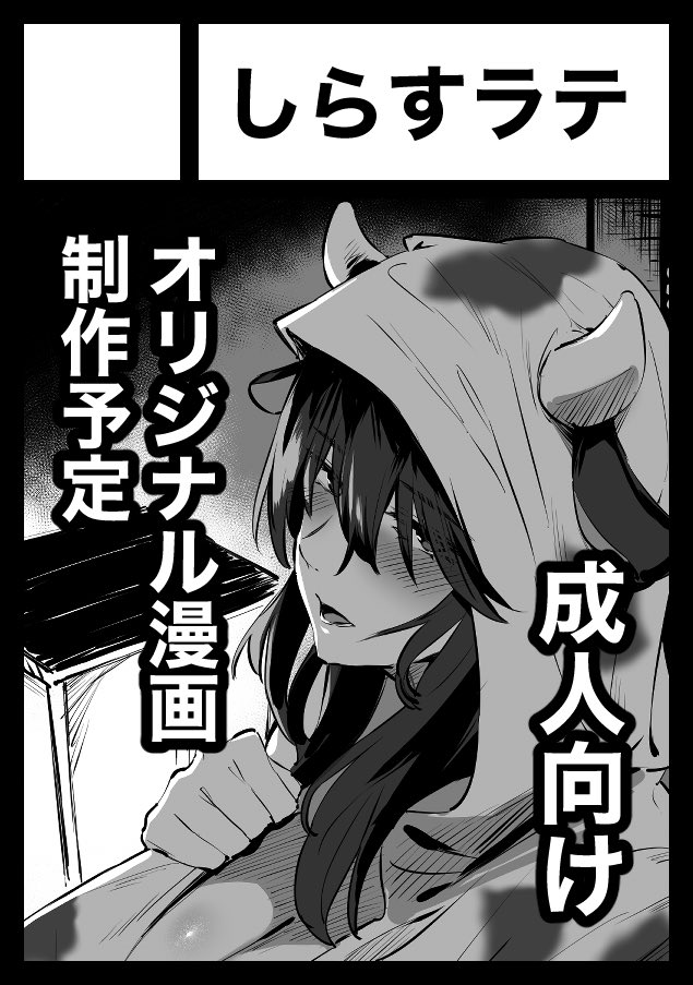 C108申込しました!
えっちなオリジナル本です。
根暗で地味子シリーズの続編か、全く別内容になるかは未定です。
(続編はページ数多くて時間足りない可能性あるので…その場合は次回にまわします。)
ぐだぐだですみません🙇‍♂️ 