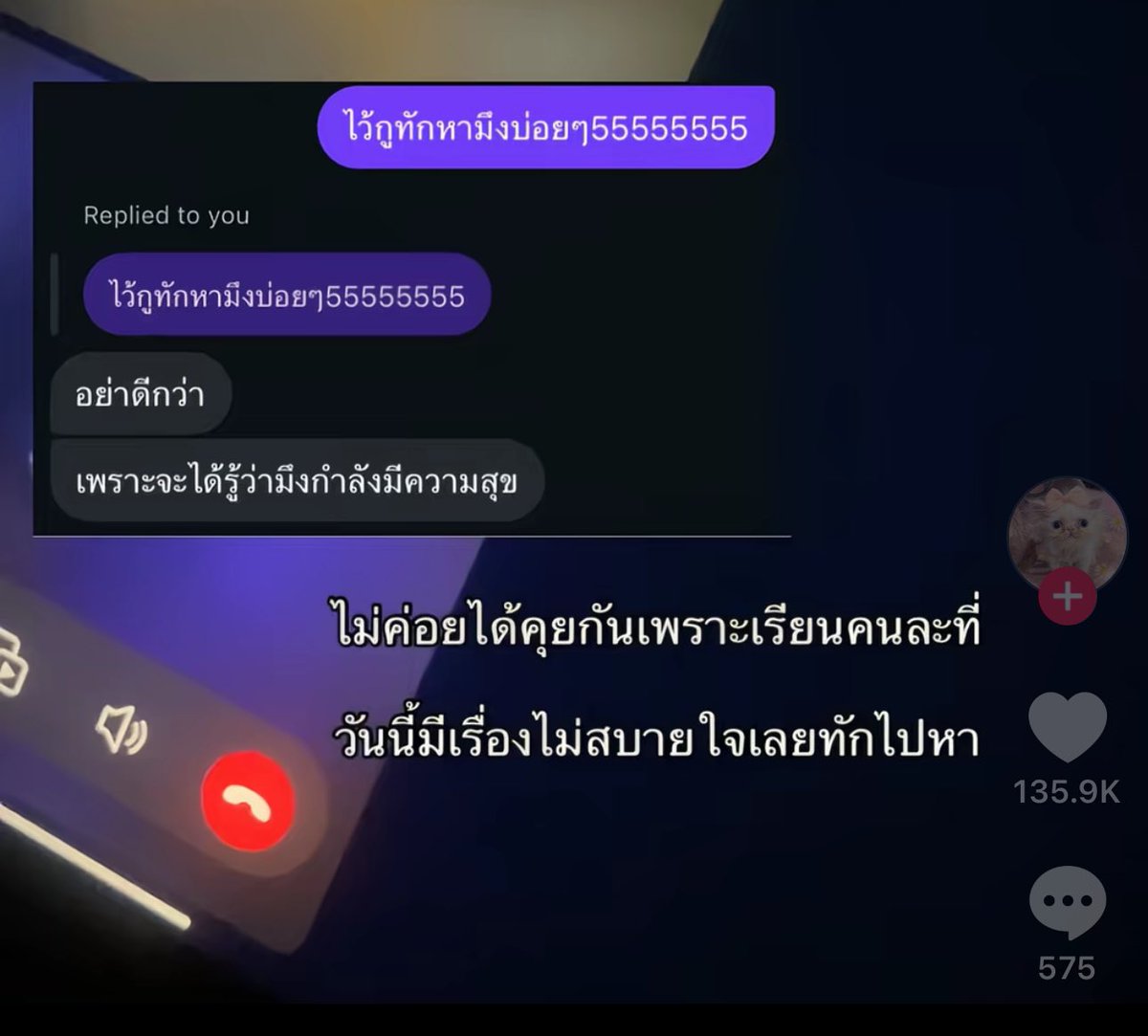 เพื่อน = เซฟโซนตลอดไป