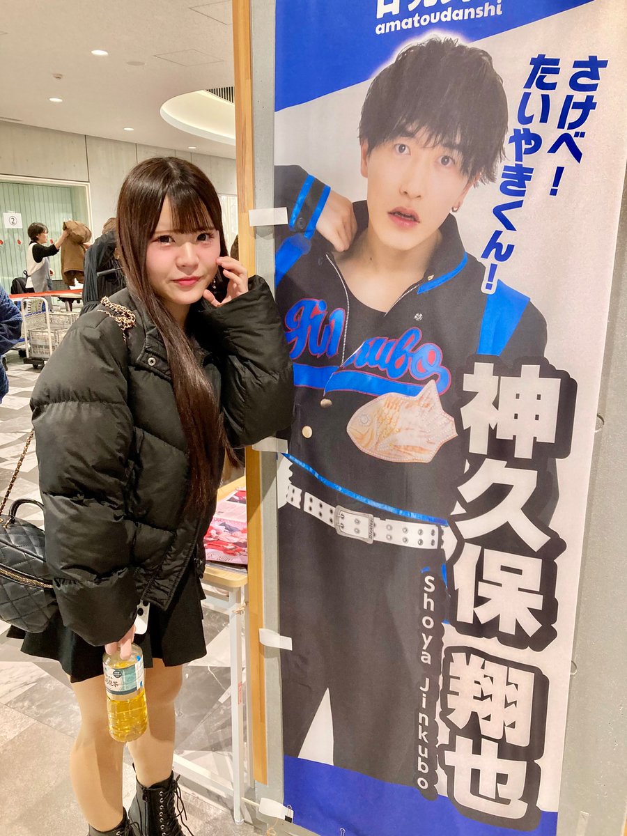 着いた、 甘党男子の神久保さんと？！ #神久保翔也