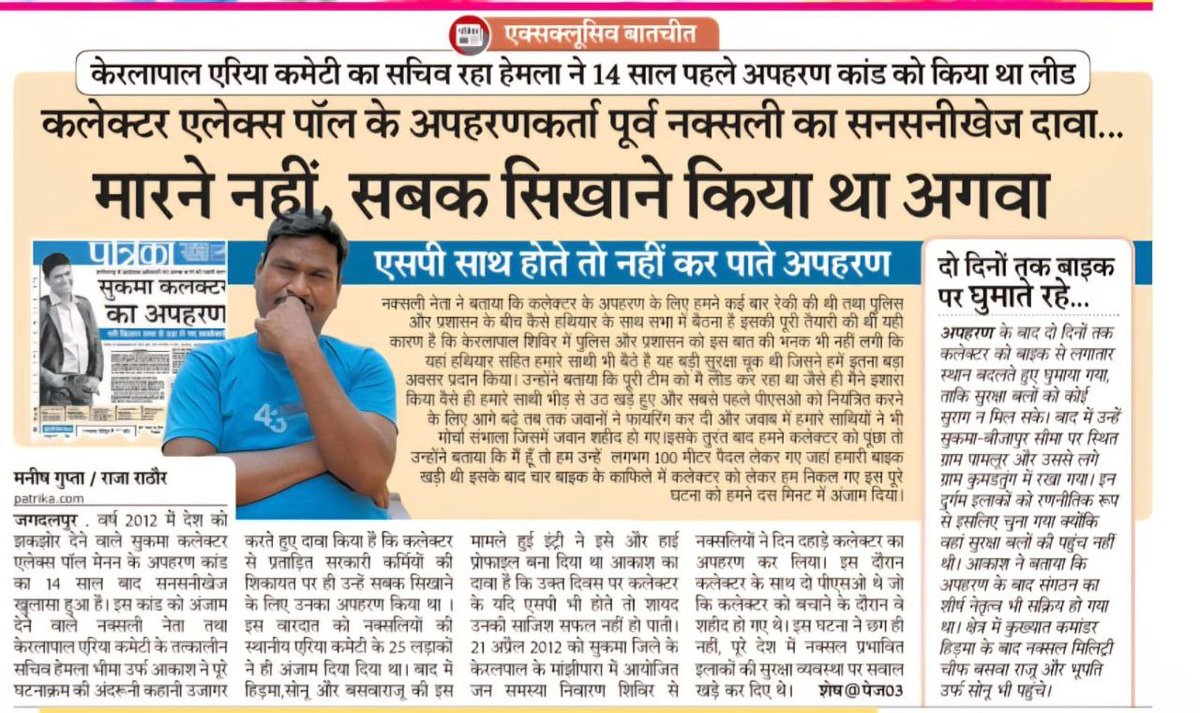 Manish Gupta tweet media